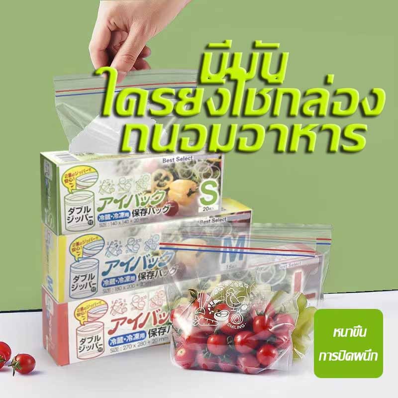 ถุงเก็บสดปิดผนึกอาหารในครัวเรือนหนา ziplock ถุงล็อคเลื่อนตู้เย็นแช่แข็งถุงเก็บหนาแน่น