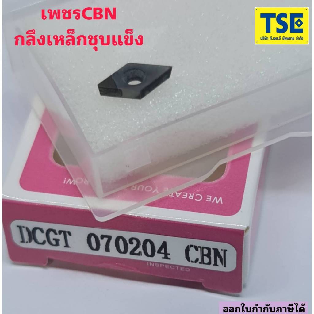 DCGT070204/DCGT11T304-CBNเม็ดเพชรกลึงเหล็กชุบแข็ง