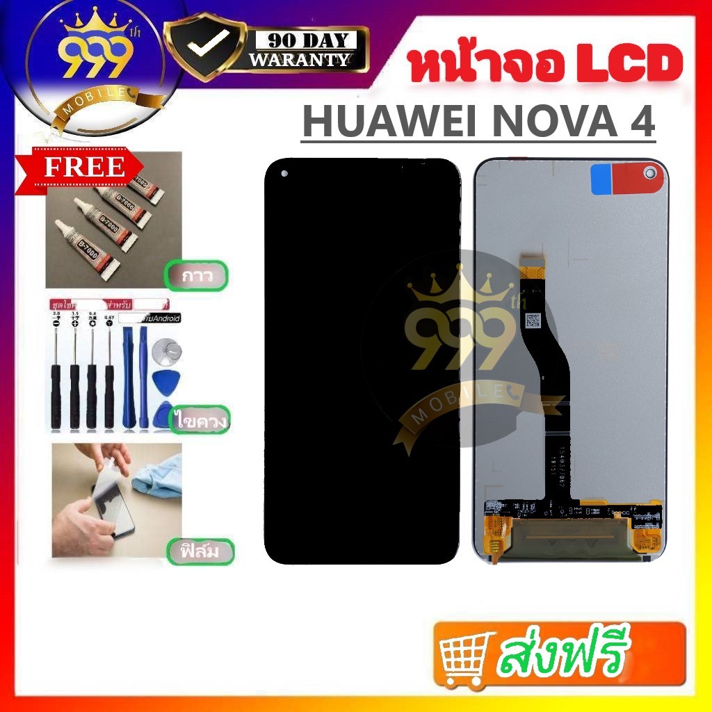 อะไหล่หน้าจอ LCD ใช้ได้สำหรับ HUAWEI NOVA 4 รับประกันสินค้า 90 วัน สินค้าพร้อมส่ง