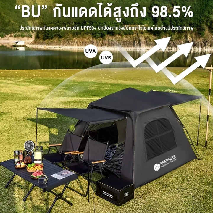 KEEPHIKE เต็นท์ไฮดรอลิค กางอัตโนมัติ 3-4 คน thumbnail 5