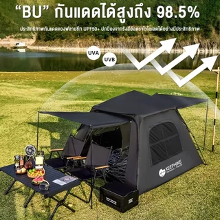 KEEPHIKE เต็นท์ไฮดรอลิค กางอัตโนมัติ สำหรับ เต้นนอน3 4 คน เต็นท์นอน เต็นท์พับได้ กันแดดและกันฝน tent camping