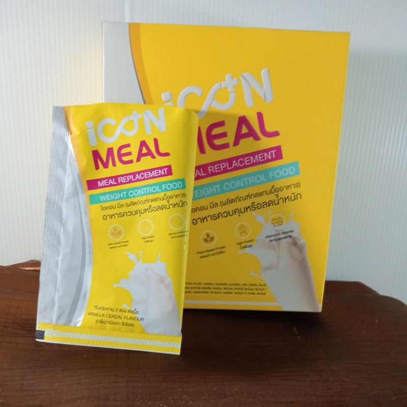 lCON MEAL ของแท้100%จาก The icon group ส่งฟรี