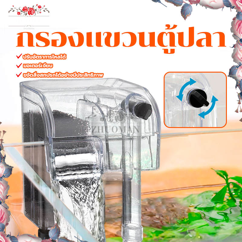กรองแขวนข้างตู้ปลา กรองแขวนตู้ปลา กรองแขวนข้างตู้ปลา กรองน้ำให้ใสสะอาด ลดการถ่ายน้ำ
