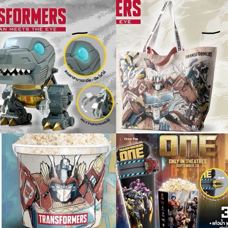 (ทักลด50%) ถังป๊อปคอร์น Transformers Dinobot Grimlock Bucket set กระเป๋า Transformers แก้ว Transformers แท้ 2024