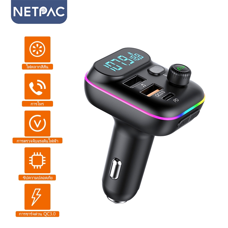NETPAC C29 รถบลูทูธเครื่องเล่น MP3 ตัวรับสัญญาณบลูทูธที่ชาร์จไฟในรถ USB ที่จุดบุหรี่เบสหนักแน่นคุณภาพสูงชาร์จเร็ว