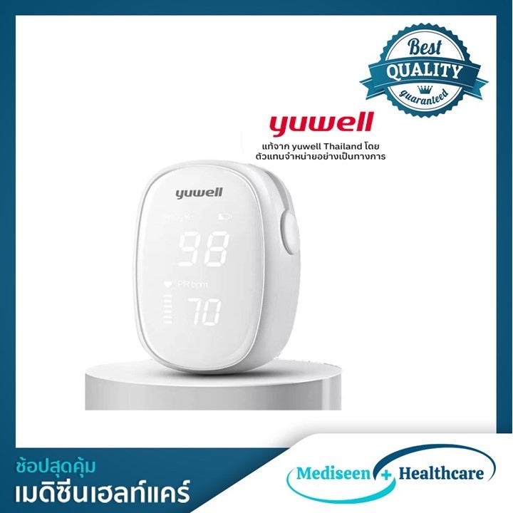 Yuwell เครื่องวัดออกซิเจนปลายนิ้ว YX110