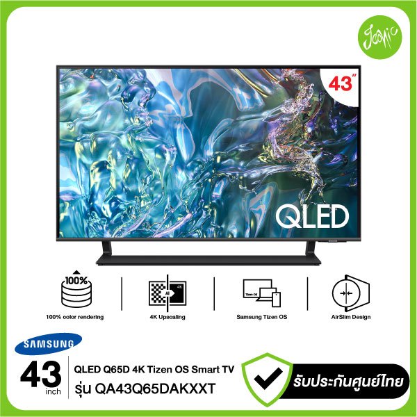 Samsung ทีวี QLED 4K UHD SMART TV 43" 43Q65D QA43Q65DAKXXT 43Q65DAKXXT 43Q65 2024 รับประกันศูนย์