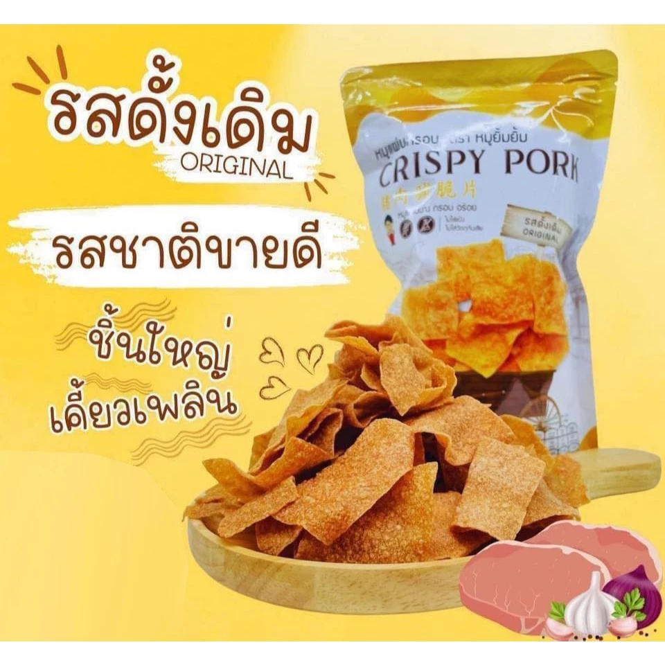 🥓หมูแผ่นกรอบ 🥓หมูแผ่นยิ้มยิ้ม ขนาด 65 กรัม มีให้เลือก 4 รสชาติ และของทานเล่น thumbnail 3