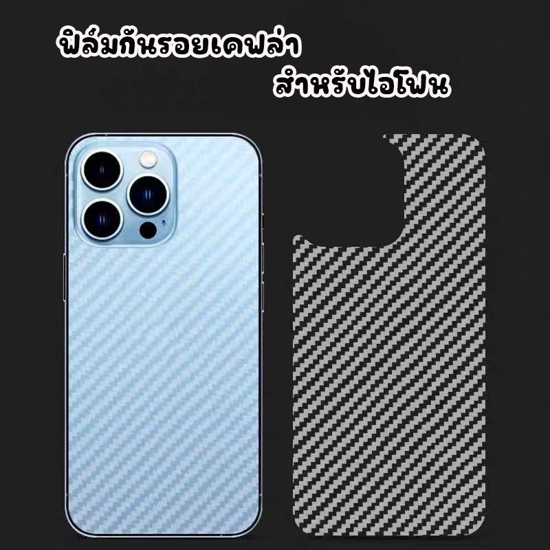 🌈 1 แถม 1 🌈  ฟิล์มกันรอยรอบตัวเครื่อง เคฟล่า ไอโฟน SE2 SE3 6 7 8 6+ 7+ 8+ X Xs XR XSMAX 11 11PRO 12 