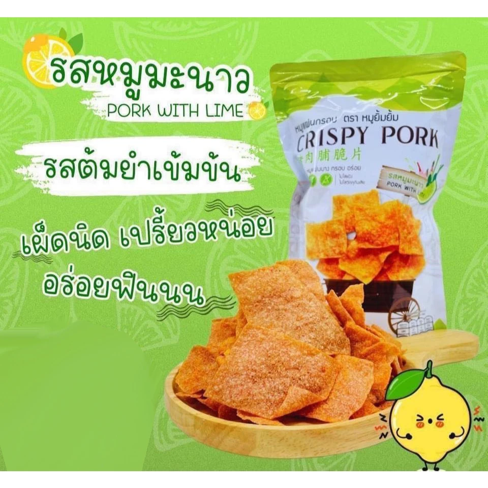 🥓หมูแผ่นกรอบ 🥓หมูแผ่นยิ้มยิ้ม ขนาด 65 กรัม มีให้เลือก 4 รสชาติ และของทานเล่น thumbnail 6