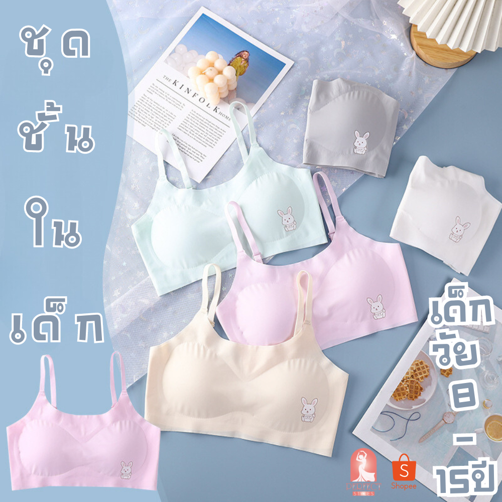 B033 เสื้อชั้นในเด็ก เนื้อผ้านุ่ม ใส่สบาย ไม่อึดอัด ตัดเย็บอย่างดี สินค้าพร้อมส่งจาก กทม.