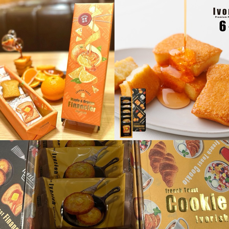 Ivorish French Toast Financier Ivory ขนมปังเนย รสส้ม ออกใหม่ ญี่ปุ่น(รอบส่ง28พย )ขนมญี่ปุ่น รสเนย เมเปิ้ล