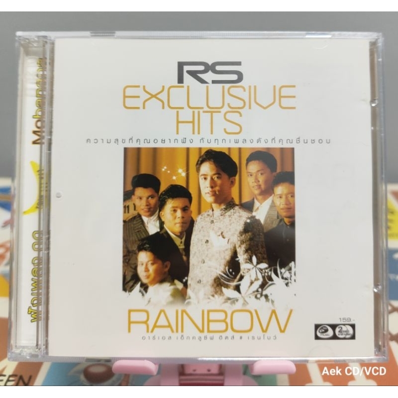 CD : RS - Exclusive Hits - Rainbow (เรนโบว์)  (มือ2)