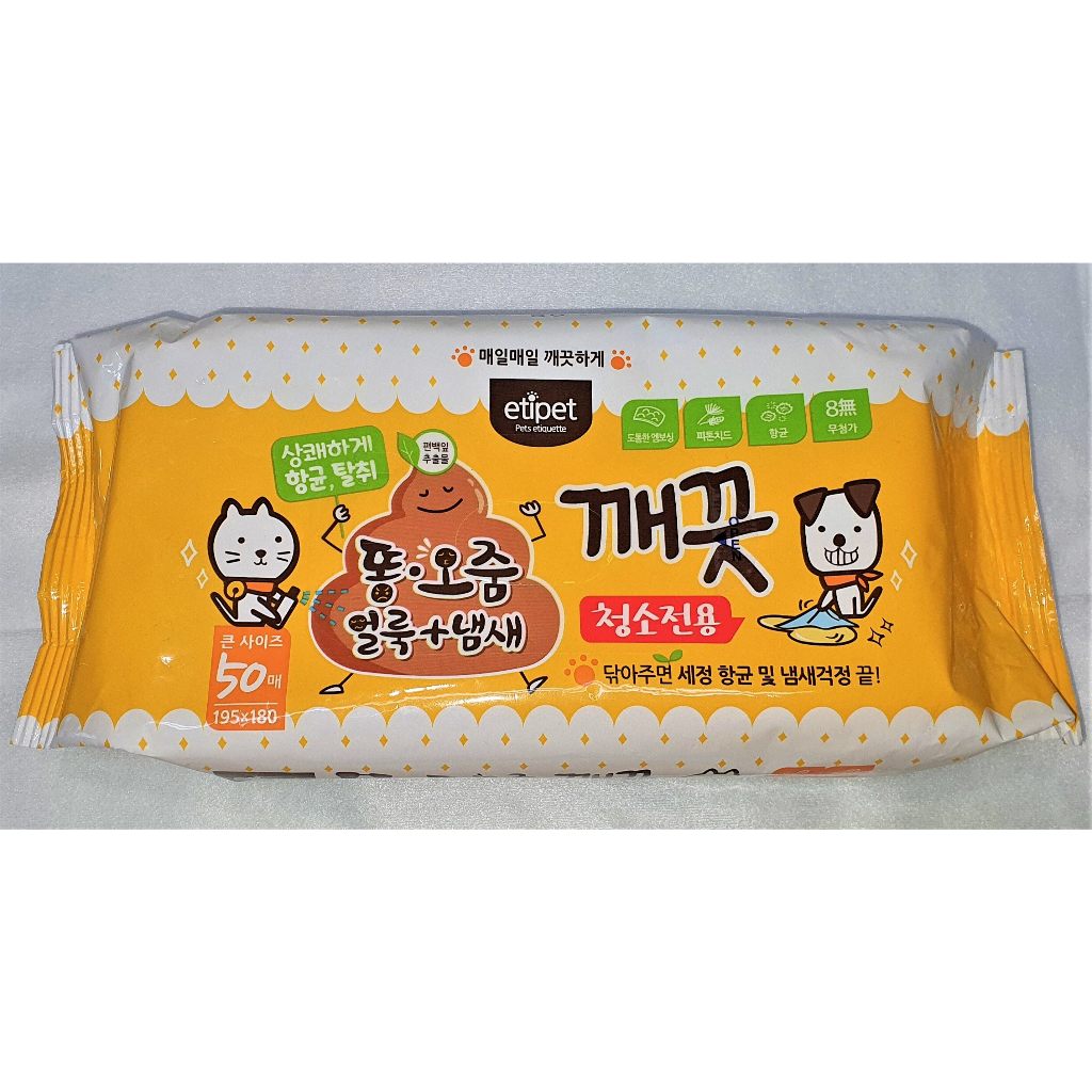Antibacterial Cleaning  wipes (50sheets)