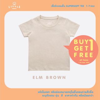 LITTLE KOOS เสื้อยืดเด็ก คอกลม แขนสั้น รุ่น Supersoft Crew สีน้ำตาล Elm Brown *100% Combed Cotton* 2-5ขวบ