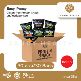 Easy Peasy Gluten free Protein Snack Seaweed Flavour - ขนมโปรตีนอบกรอบ Set 30 ซอง