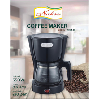 เครื่องชงกาแฟ 0.6ลิตร Naksa รุ่น NCM-19