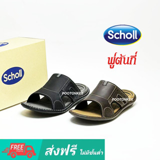 Scholl รองเท้าสกอลล์-ไบโอ โทบี้ Biom Toby รองเท้าแตะสวม ผู้ชาย นวัตกรรม Biomechanics สำหรับภาวะเท้าแบน