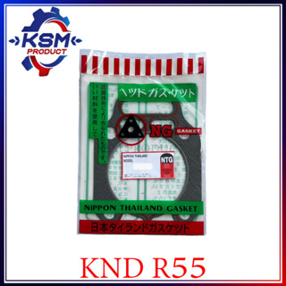 ประเก็นฝา/ประเก็นฝาสูบ KND R55 อย่างดี รถไถเดินตามสำหรับเครื่อง KUBOTA