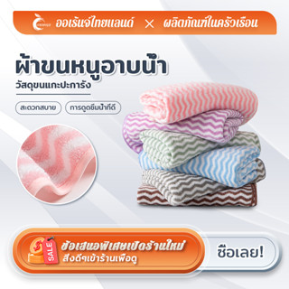 ORANGE 【ขนาด140x70ซม】ผ้าขนหนูอาบน้ำ ขนนุ่ม ซับน้ำดี ผืนใหญ่ห่อตัวได้ ราคาถูก นุ่มไม่บาดผิว ส่งจากกรุงเทพMJ-231