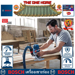 BOSCH รุ่น GOF 130 เครื่องเซาะร่อง  ประกันศูนย์ฯ  (สินค้ามีคุณภาพ..พร้อมจัดส่ง..)