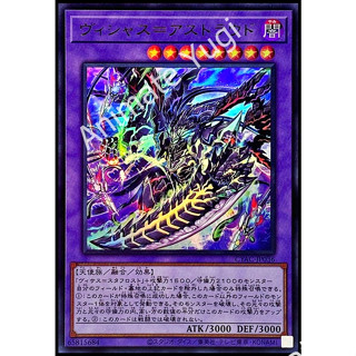 [Cyberstorm Access] Yu-Gi-Oh! การ์ดยูกิแท้ yugi  " CYAC-JP036 : Vicious Astroud  " (UR)