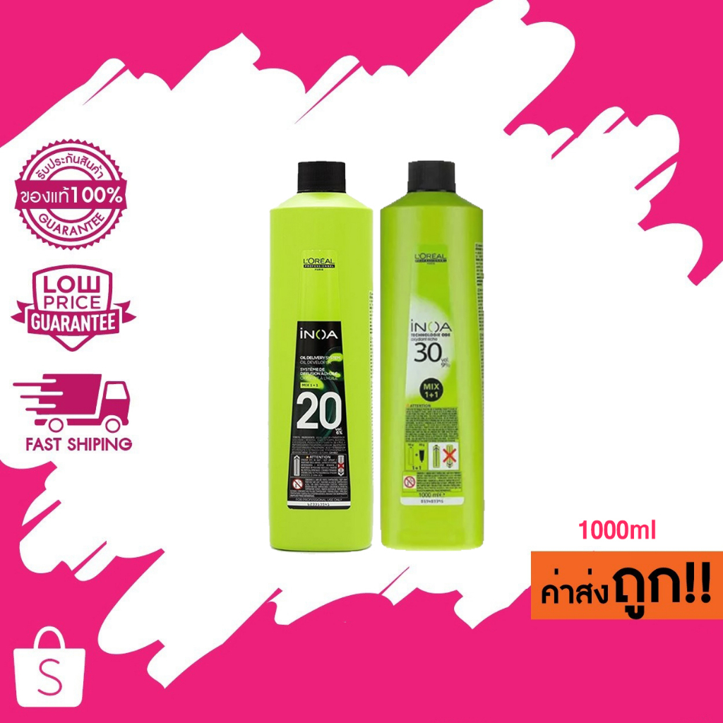 (ดิเวลลอปเปอร์) L'OREAL professionnel INOA Oil Deverloperไฮโดรเจน อินัว 6%/ 9% มี2แบบ 1000ml