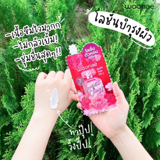 (ชิ้น) Woonae Aura Perfume Body Lotion Sweet &amp; Crazy