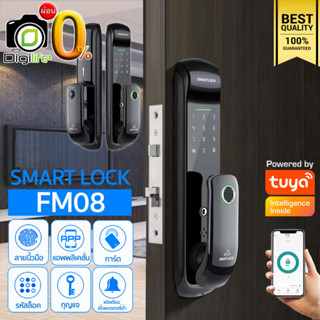 ผ่อน 0%** Smart Lock FM08 ล็อคประตูอัจฉริยะ Tuya Application สแกนนิ้วมือ รหัส กุญแจ แอพพลิเคชั่น  / Digilife installment