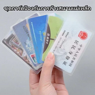🔥ถูกที่สุด ซองใส่บัตรประชาชน บัตรเครดิต ซองใส่บัตร atm ซองใส