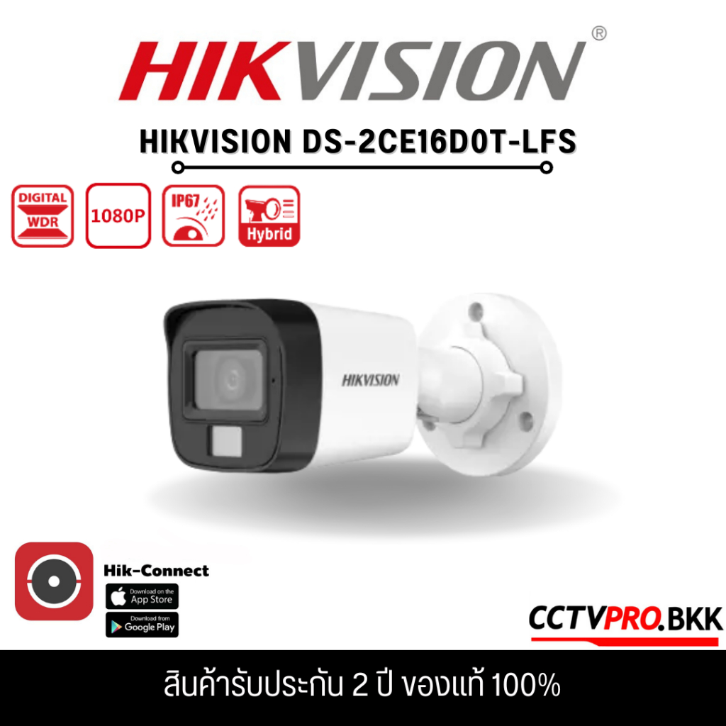 HIKVISION DS-2CE16D0T-LFS กล้องวงจรปิด HDTVI Dual-Light 2MP (ไมค์)