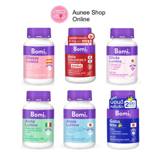 ถูก แท้‼️Bomi Gluta &amp; Glassy &amp; Aqua &amp; Acna โบมิ กลูต้า &amp; กลาสซี่ &amp; สูตรลดสิว &amp; ลดรอยแดง รอยสิว ผิวเงาใส [ของแท้]