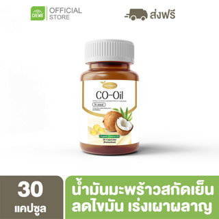 Co Oil [ ลด 500 โค้ด A14GFKPAHZ ] Protriva น้ำมันมะพร้าวสกัดเย็น  Coconut Oil ลดไขมัน บำรุงผิว เร่งการเผาผลาญ