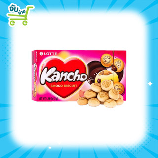 Lotte Kancho Choco Biscuit 54g ลอตเต้ คันโช ช็อกโก บิสกิต ขนมบิสกิตสอดไส้ช็อกโกแลต ขนมเกาหลี ขนมนำเข้า Meiji Bourbon