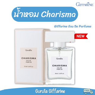 น้ำหอม น้ำหอมผู้หญิง หัวน้ำหอม น้ำหอมกิฟฟารีน perfume น้ำหอมติดทนนาน charisma น้ำหอมแท้ ฝรั่งเศส กิฟฟารีน 50มล ผู้หญิง