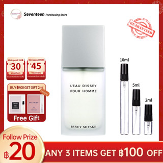 🔥Hot Sale✨น้ำหอมแท้ Issey Miyake LEau dIssey Pour HommeEDT2ml/5ml/10ml Mens Perfume Instant Shipping 🛩