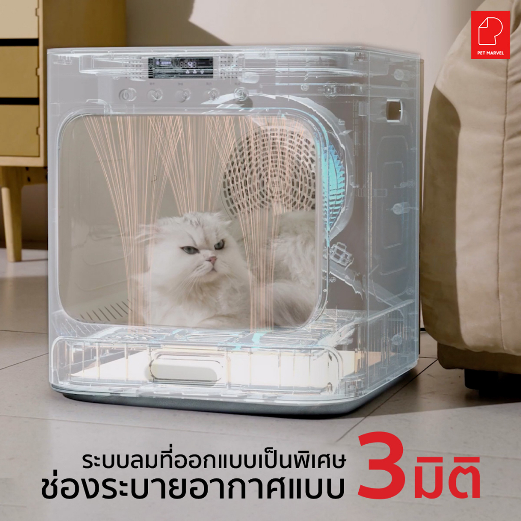 เซตคู่สุดคุ้ม Pet Marvel Magic Cube Smart Cat Litter Box Smart Pet