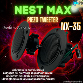 ลำโพงเสียงในบ้านนก รุ่น Nest max Piezo Tweeter NX-35 ขายยกลัง 100ชิ้น สินค้ามีคุณภาพ