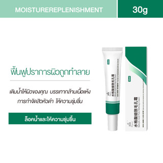 เจลล้างสิว Azelaic acid 15% ทําความสะอาดล้ําลึก ปลอบประโลมผิว ช่วยบำรุงผิว 30g Azelaic Acid Cleansing Gel