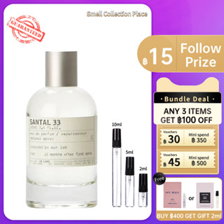 【สปอต🌟】ของแท้ 100% 💯Le Labo  Santal 33 EDP 2ml/5ml/10ml น้ำหอม unisex ส่งเร็ว