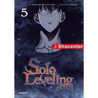 S Solo Leveling 5 (Mg)