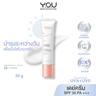 YOU The Radiance White Advanced Day Cream 30g ครีมบำรุงกลางวันพร้อมสารกันแดด SPF 35 PA +++