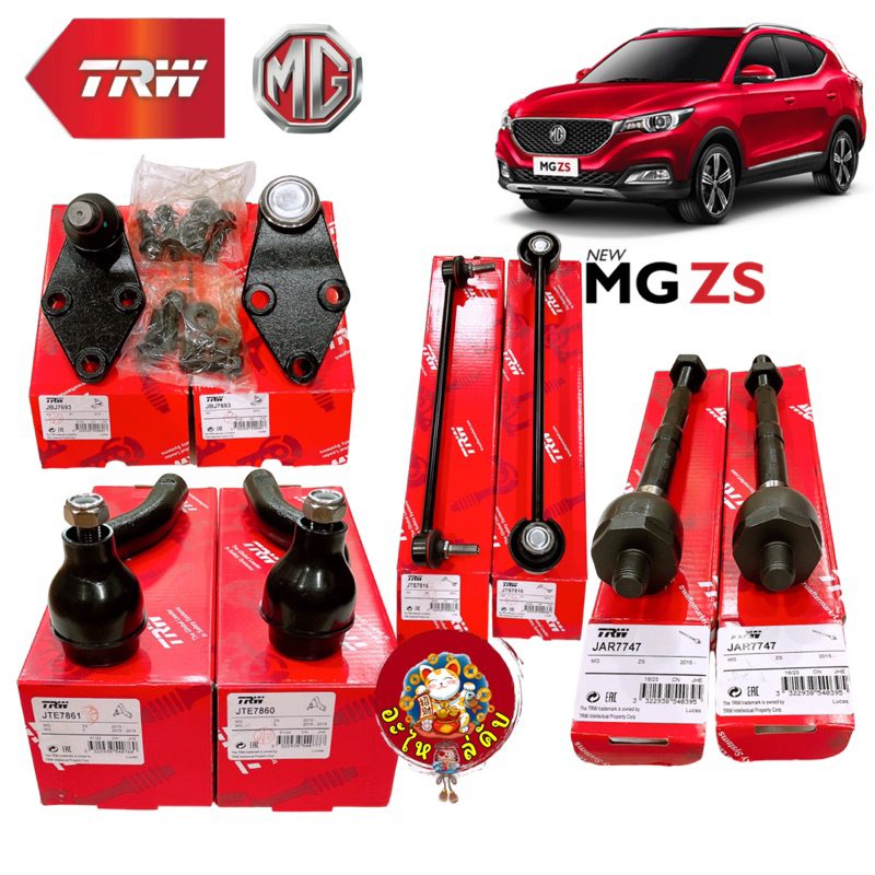 ลูกหมาก แร็ค คันชัก ลูกหมากล่าง กันโคลงหน้า TRW MG MG ZS ปี 17-21