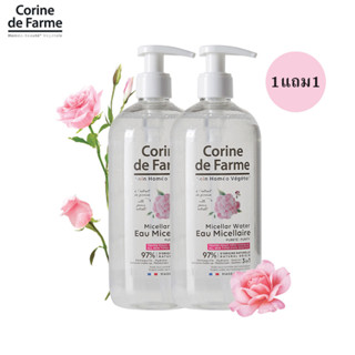 ❋ 1แถม1 ❋ Corine de Farme Purity Micellar Water 500 ml. คลีนซิ่งไมเซลล่า วอเทอร์