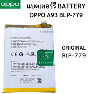 แบตเตอร์รี่ Battery OPPO A93 2020  BLP-779 สินค้าของแท้ ออริจินอล สินค้าแท้ บริการเก็บเงินปลายทางได้ครับ