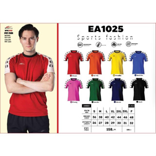 เสื้อกีฬา เสื้อฟุตบอล EEPRO EA1025