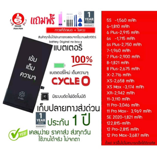 [รับประกัน 1 ปี] แบตเช็คสุขภาพแบตได้ 100% V.3 ก่อนบิน บวมเสือมเคลมได้ ความจุปกติ i6 6S 6Plus 6SPlus 7 7Plus i8 8Plus SE2020 X XS XR XSMAX 11 11Pro 11ProMax 12 12Pro ส่งด่วนทุกวัน!!