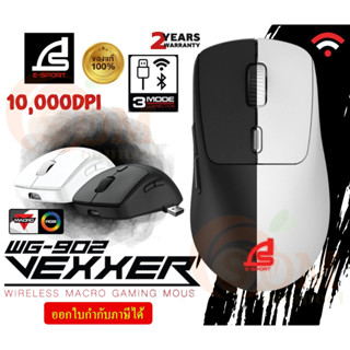 WG-902 10000DPI WIRELESS MOUSE (เมาส์3ระบบ ชาร์จได้) SIGNO VEXXER 6ปุ่ม เซนเซอร์แม่นยำ PIXART PMW3325 -2Y