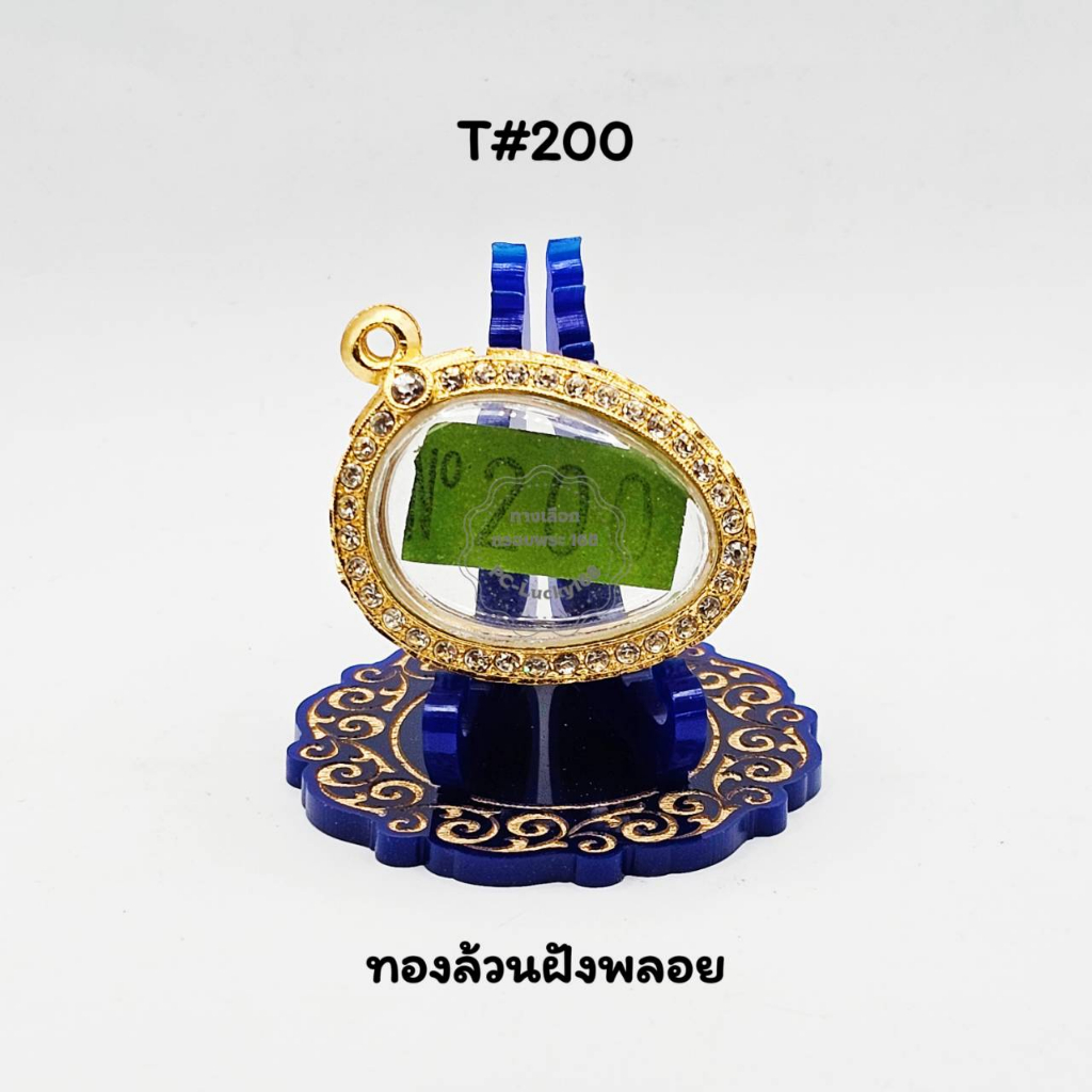 T#200 ตลับพระ/กรอบพระไมคอนฝังพลอย พิมพ์ดาวหลวงปู่ปินะหรือพิมพ์แบบใกล้เคียง ขนาดที่ใส่สวย 2.3x3.2 ซม