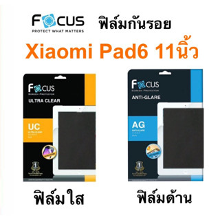 FOCUS ฟิล์มกันรอย แบบไม่ใช่กระจก สำหรับXiaomi Pad6 11 นิ้ว